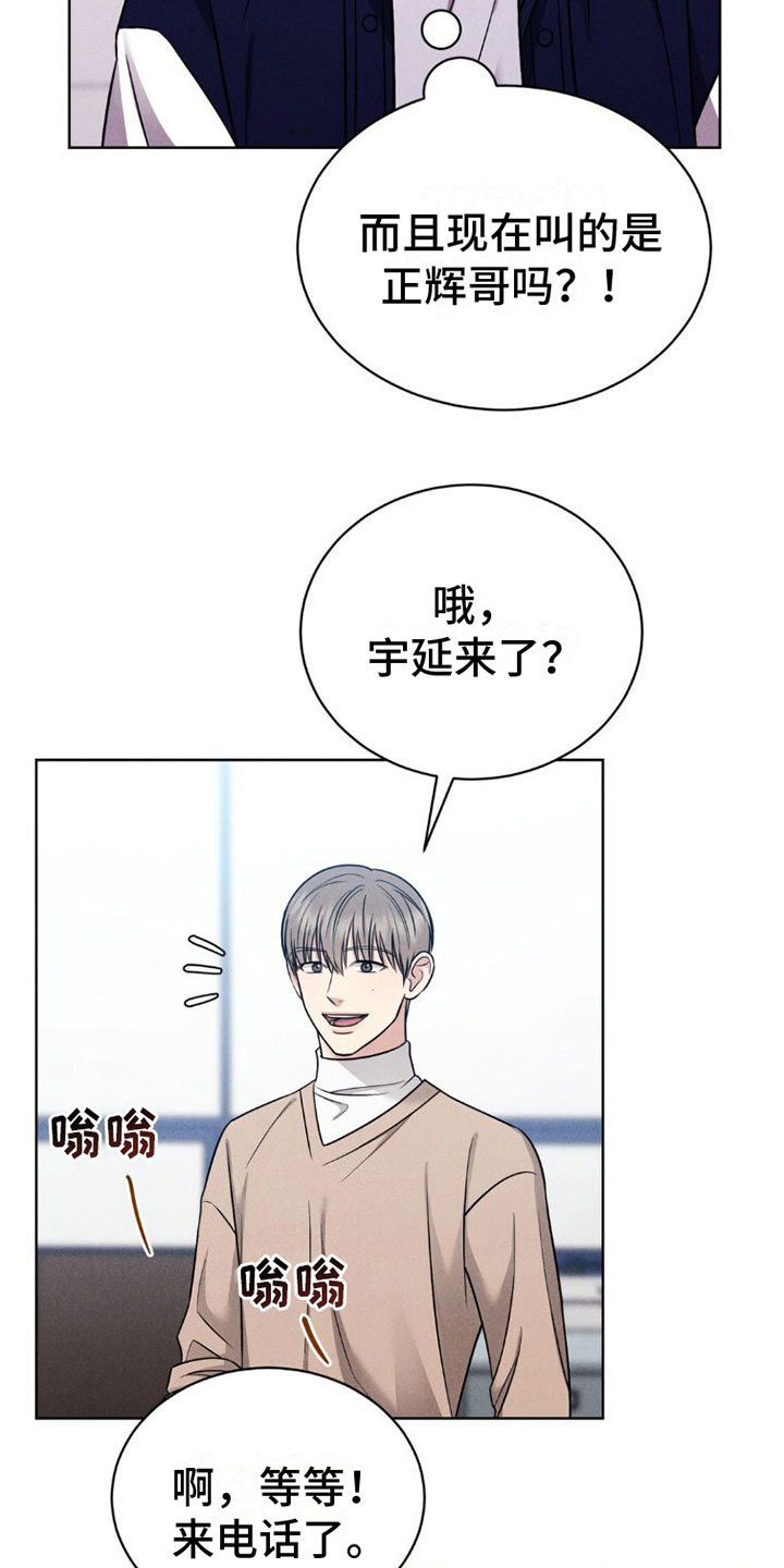 第10章：喜欢学长14