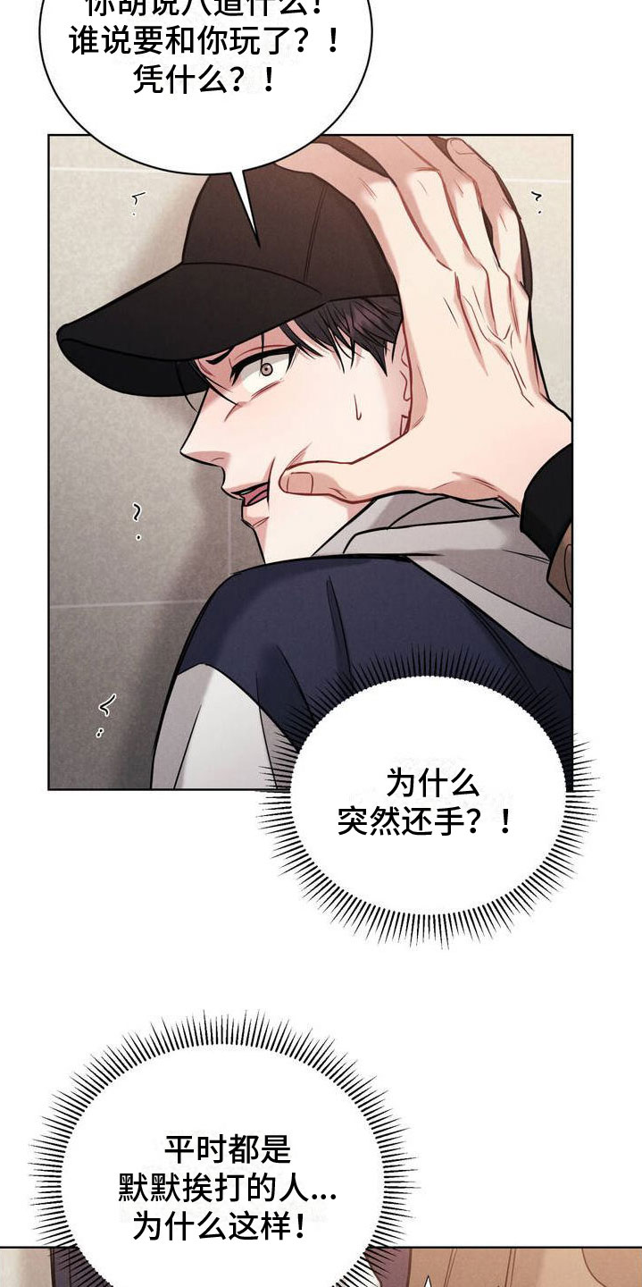 第2章：一起玩吧21