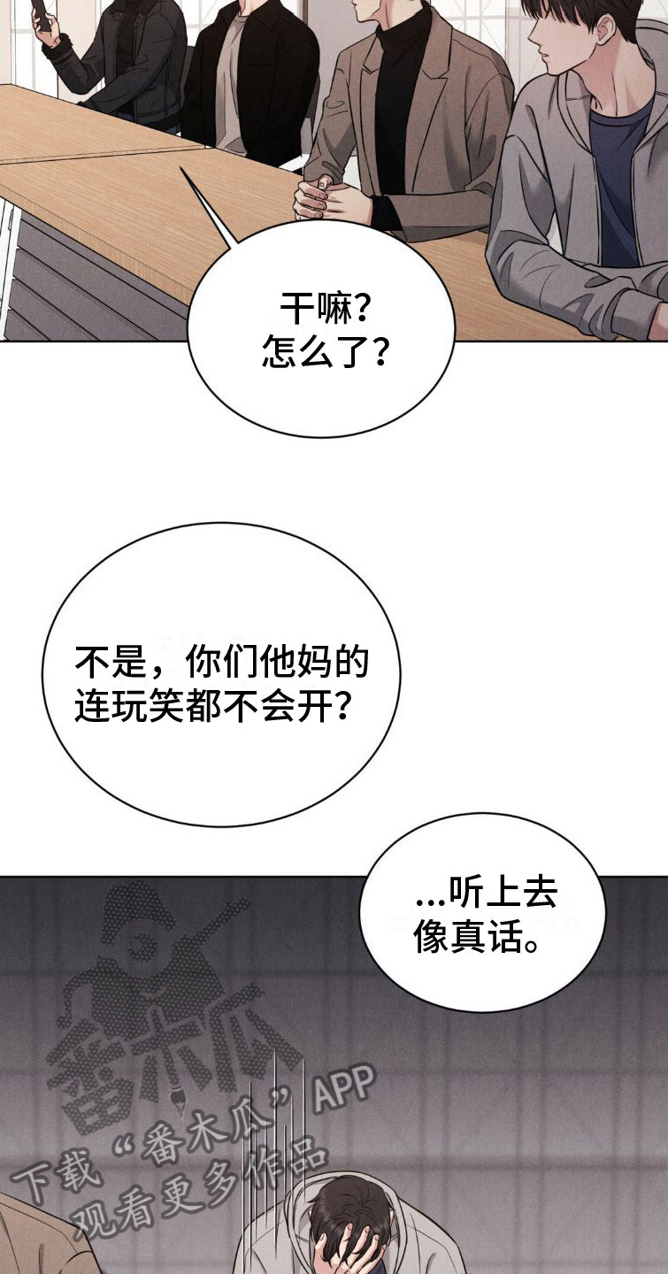 第6章：碍眼19
