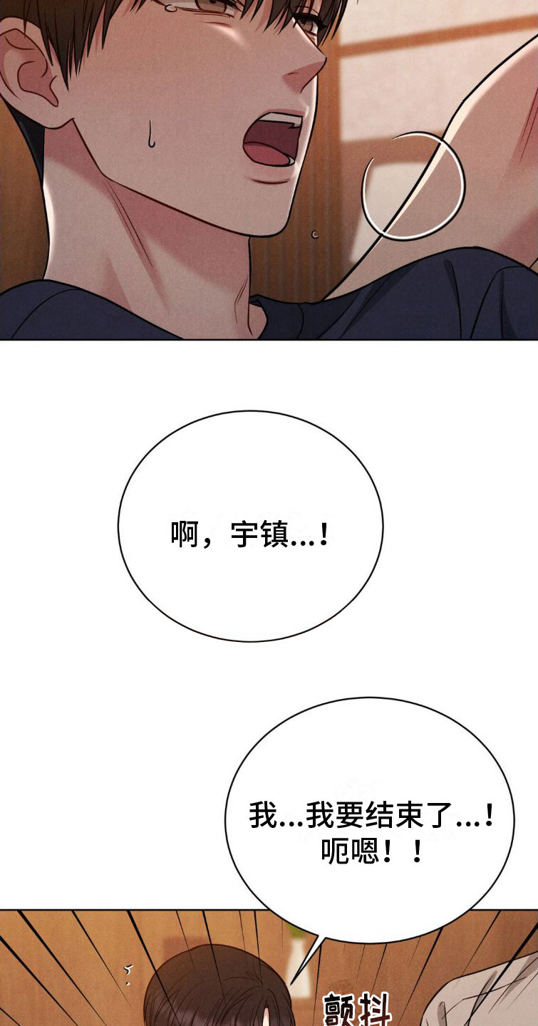 第8章：忍住17