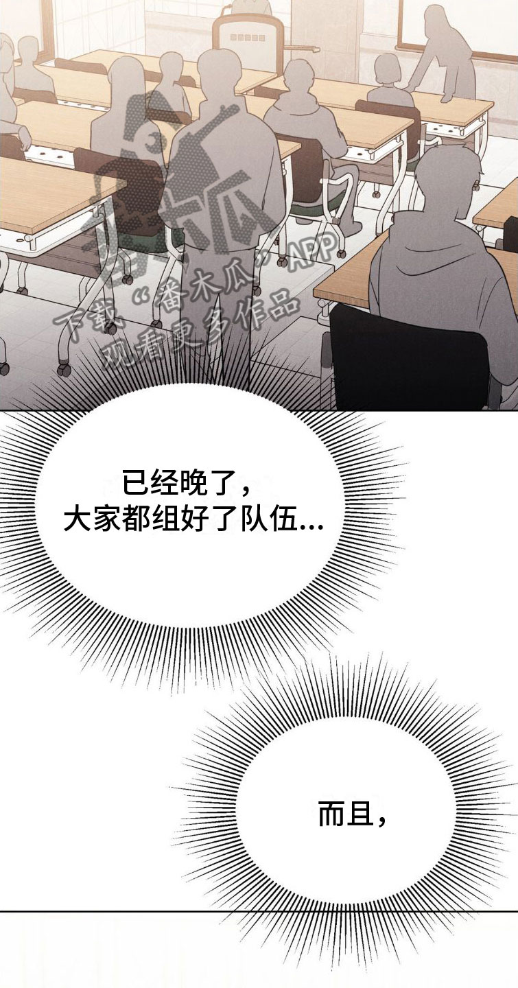 第6章：碍眼14