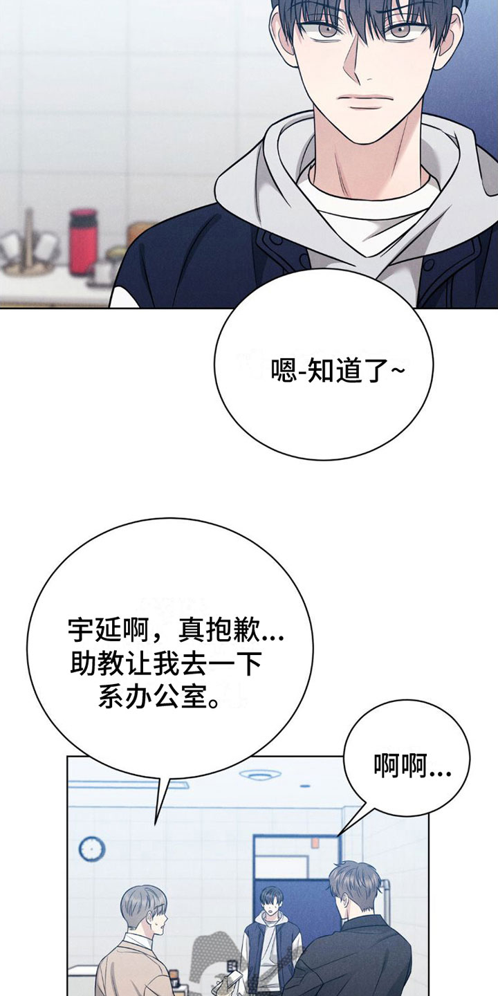 第10章：喜欢学长17