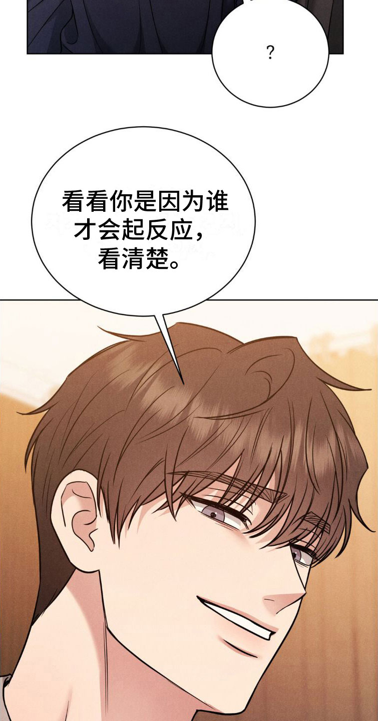 第8章：忍住15