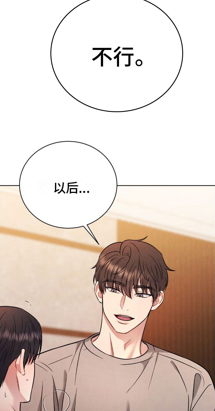第8章：忍住19