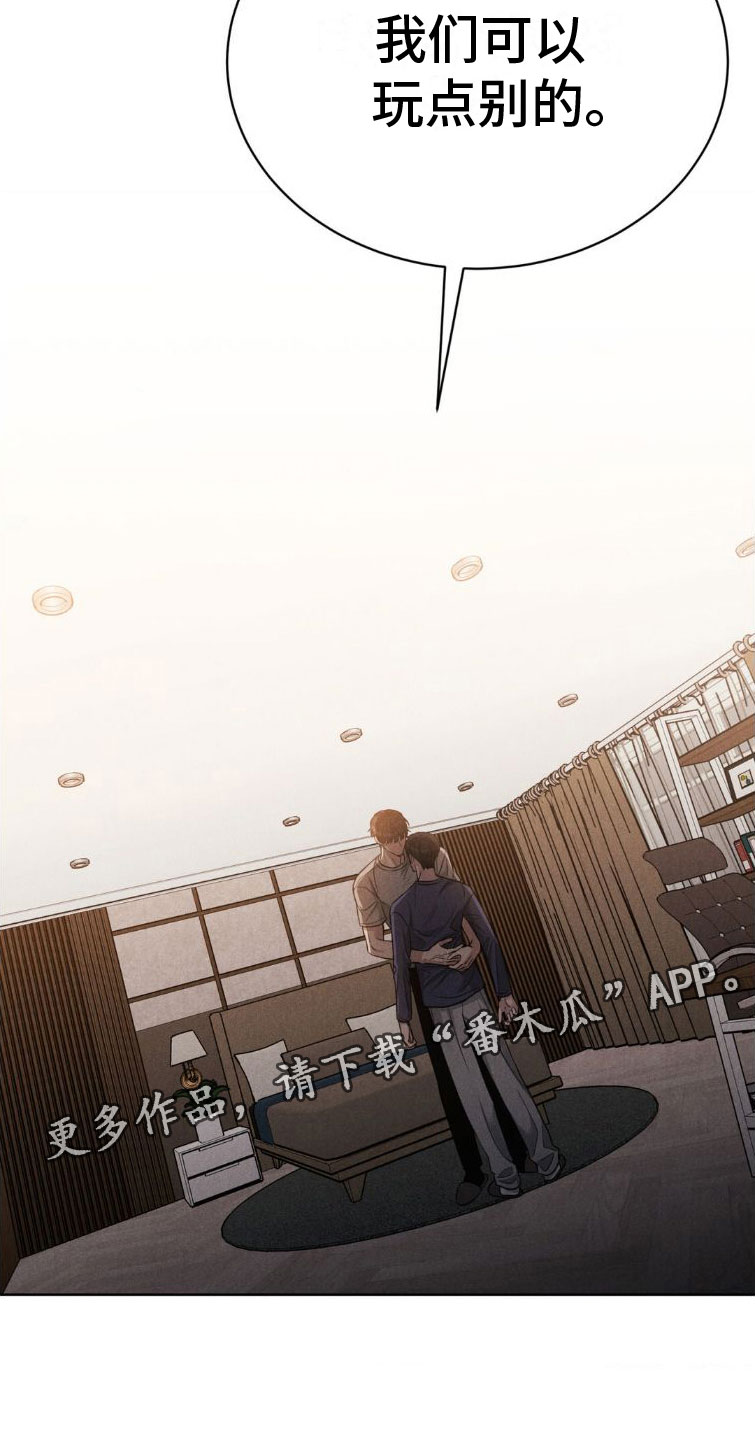 第7章：玩点别的24
