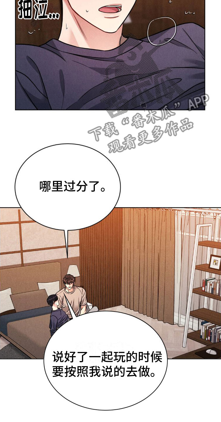 第8章：忍住22