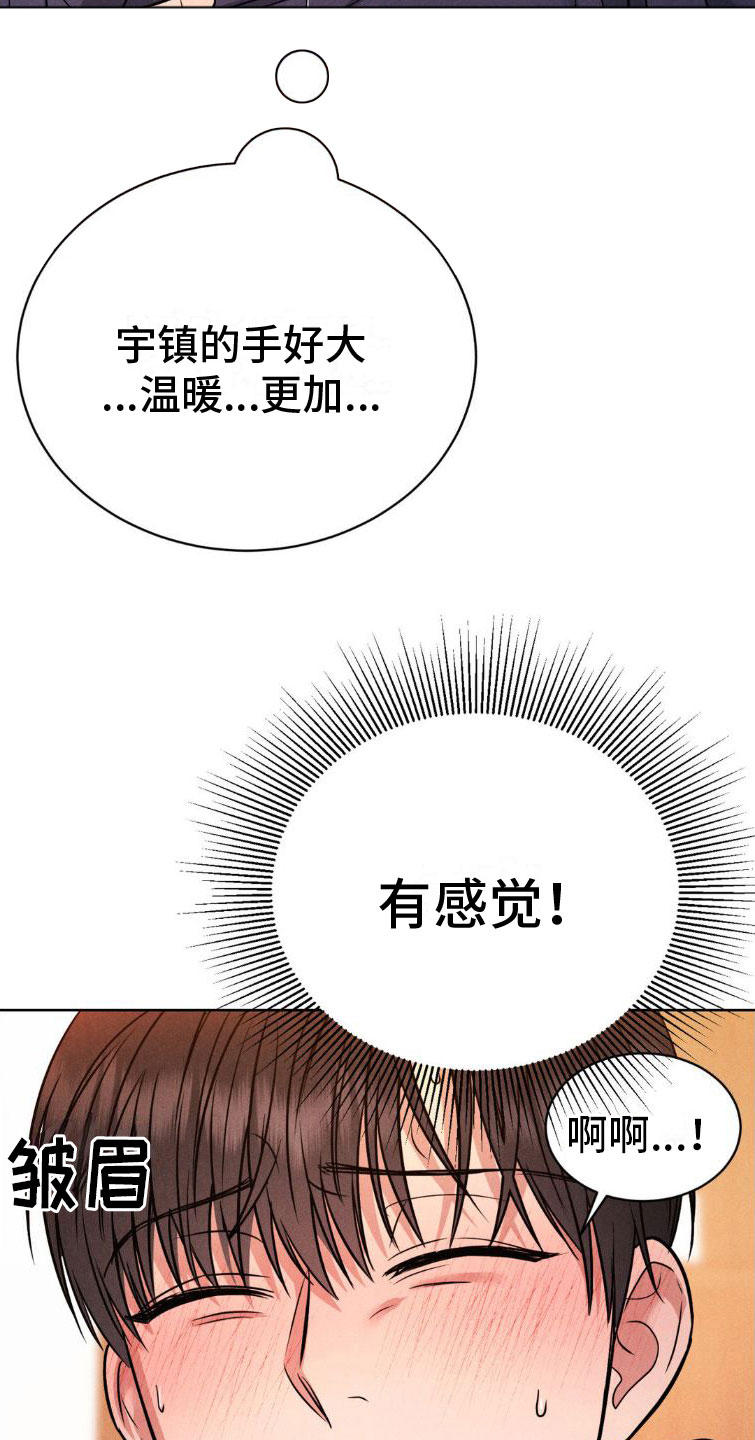 第8章：忍住13