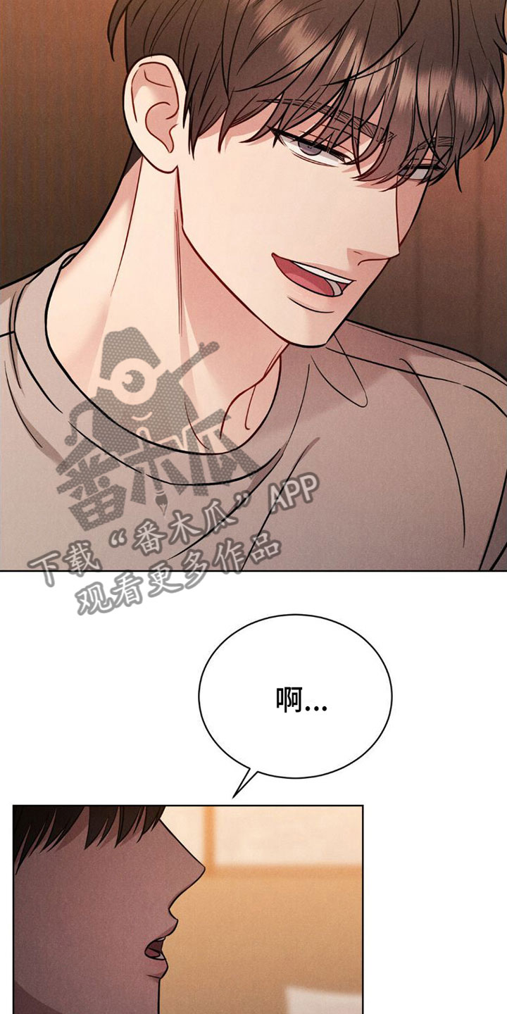 第8章：忍住8
