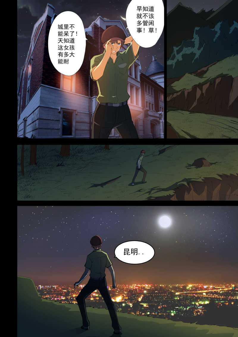第47话3
