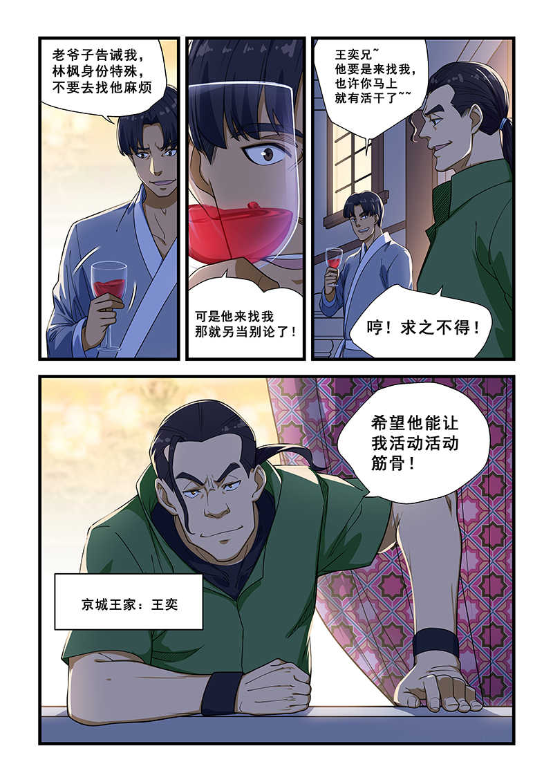 第221话6