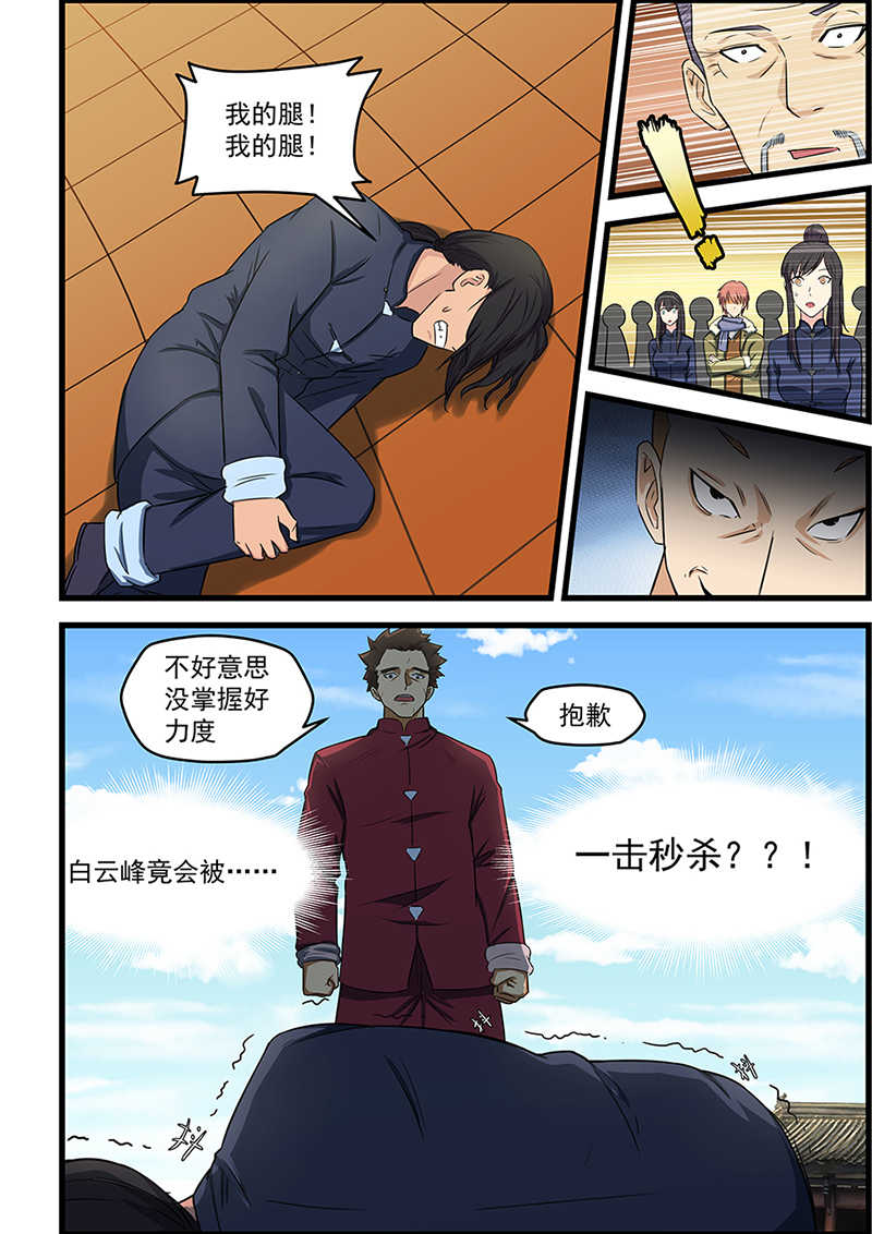 第84话3