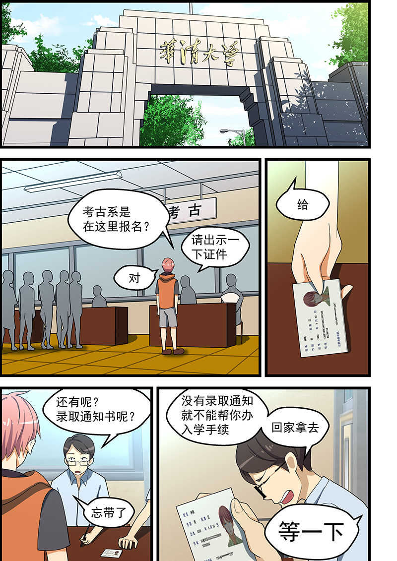 第123话2