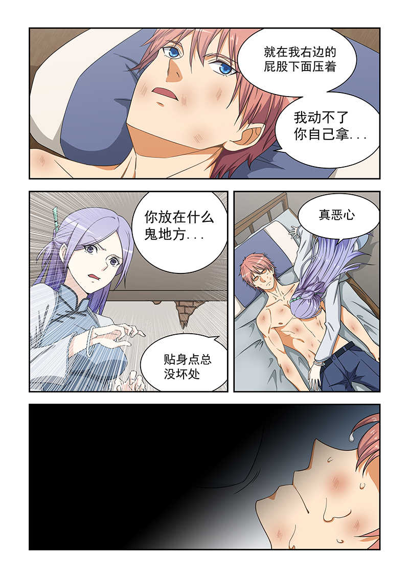 第165话8