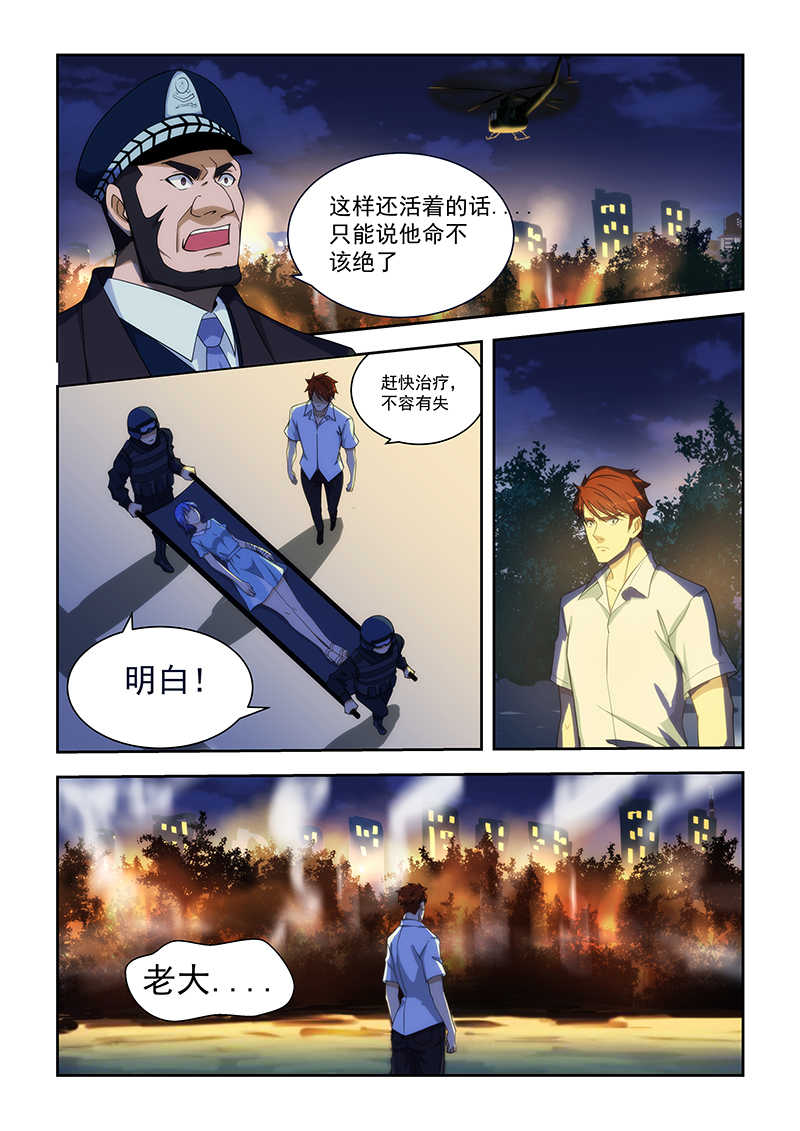 第163话7
