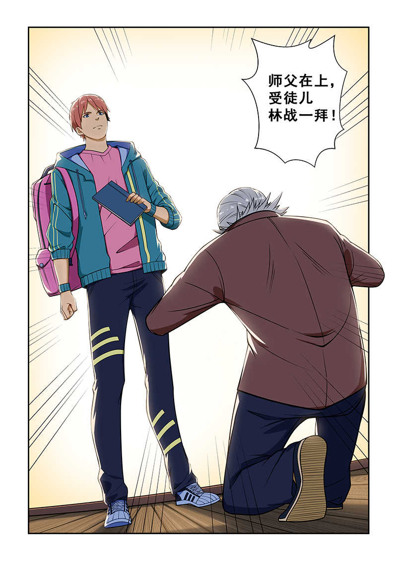 第233话2