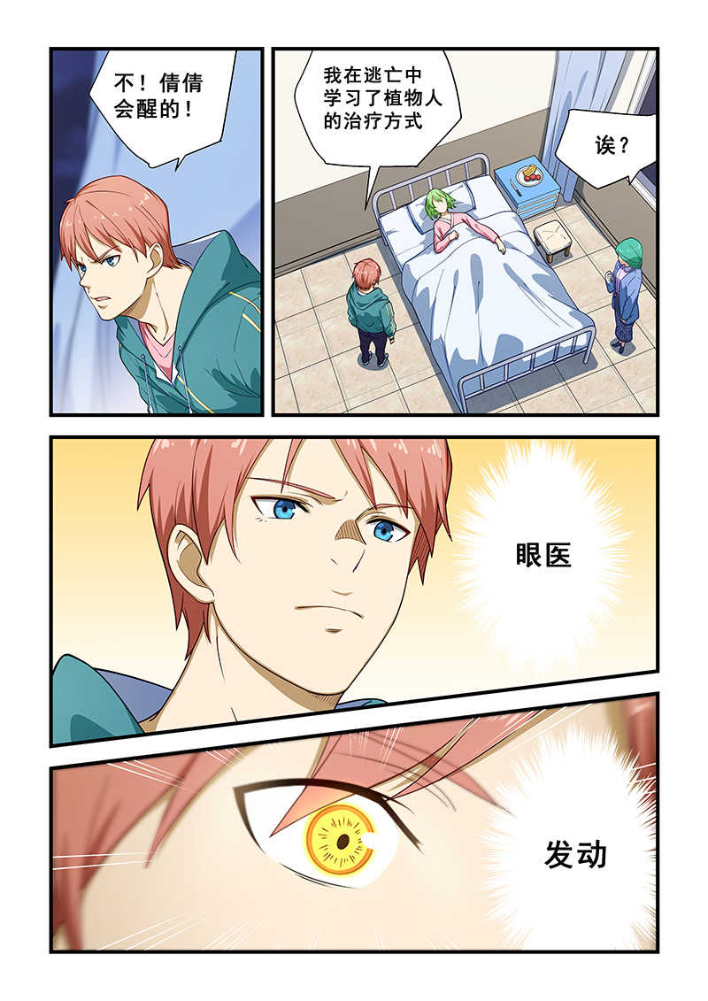 第215话4