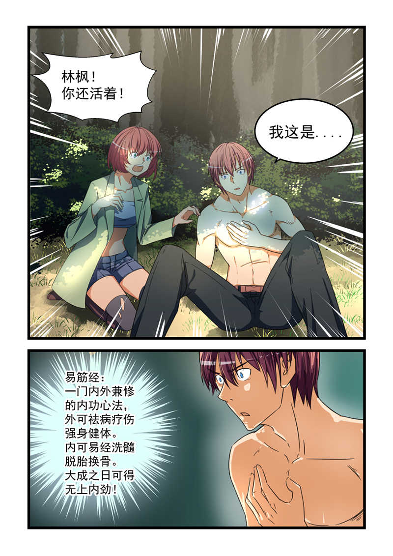 第66话7