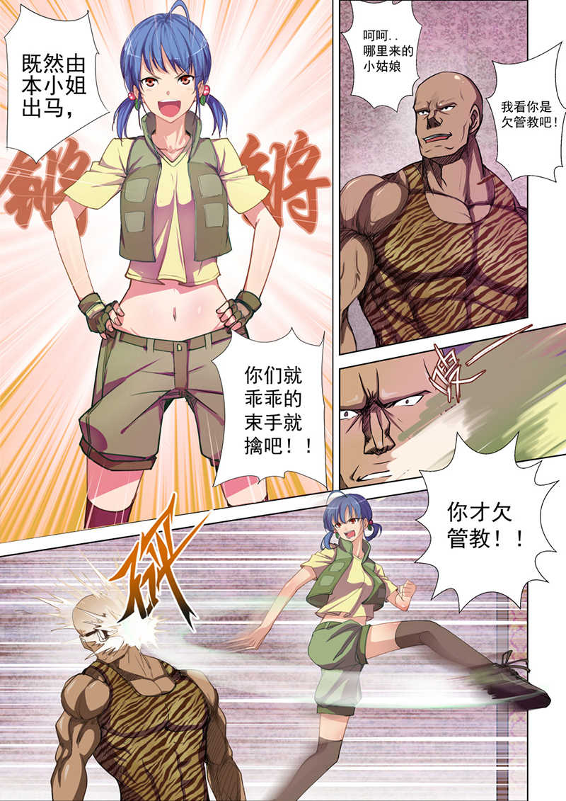第45话5