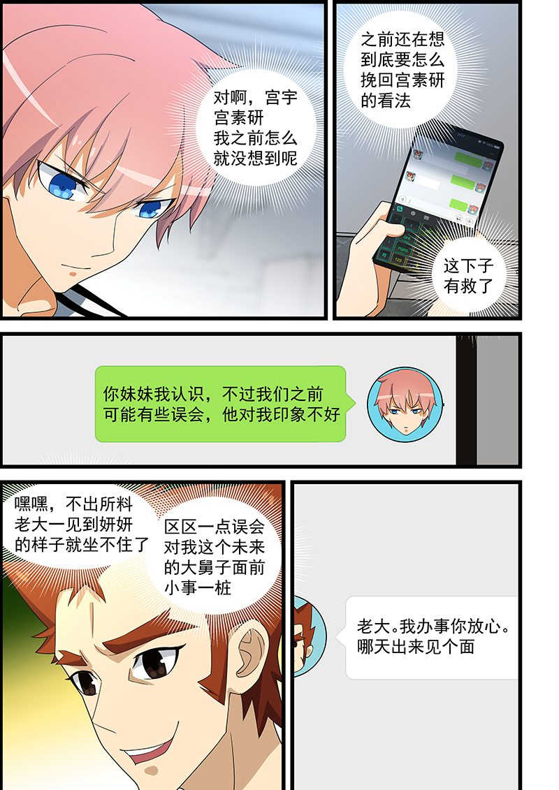 第136话8