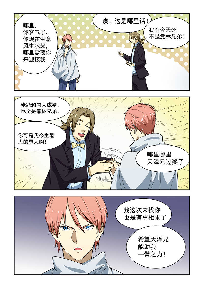 第172话3