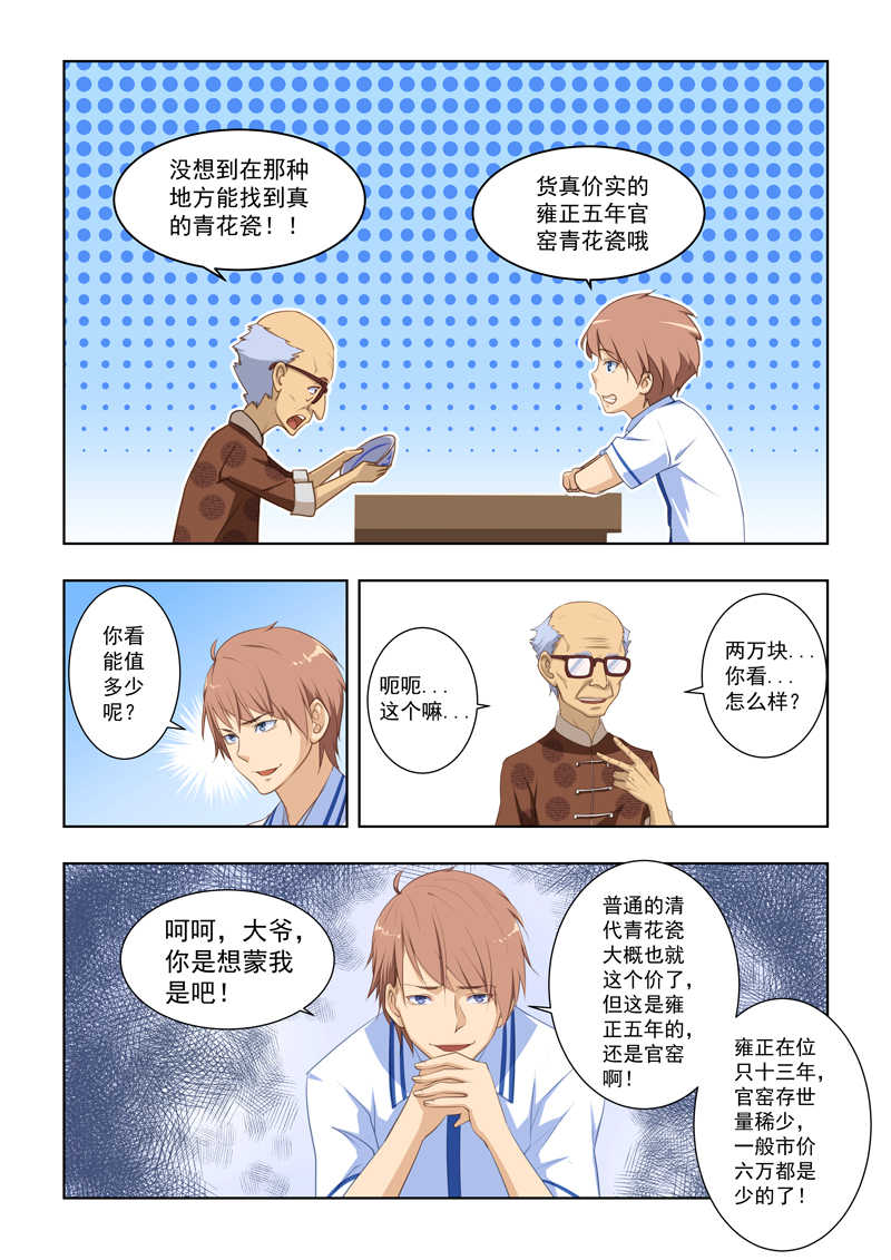 第24话7