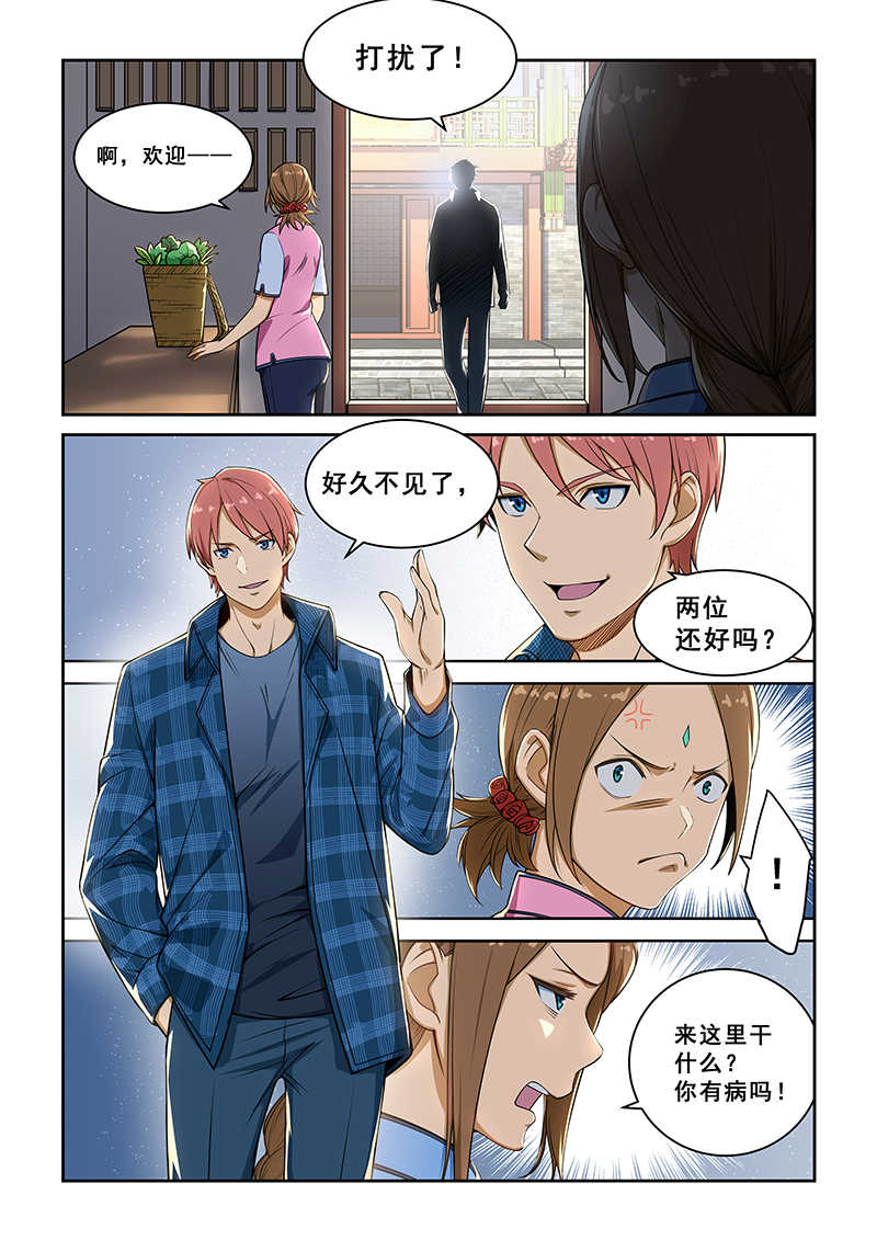 第235话2