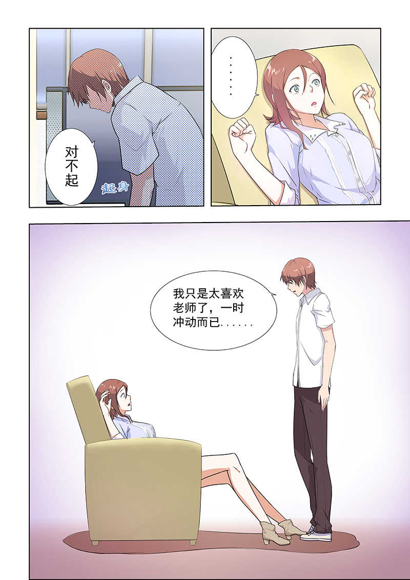 第33话3