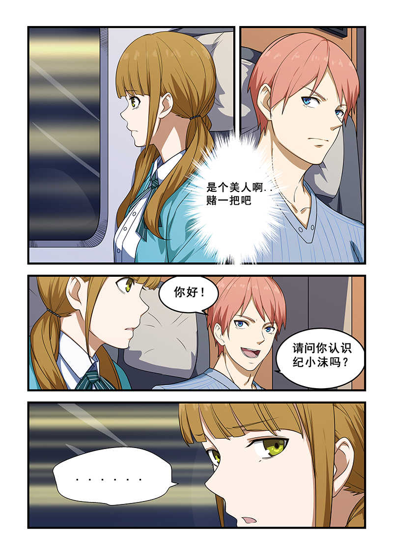 第213话3