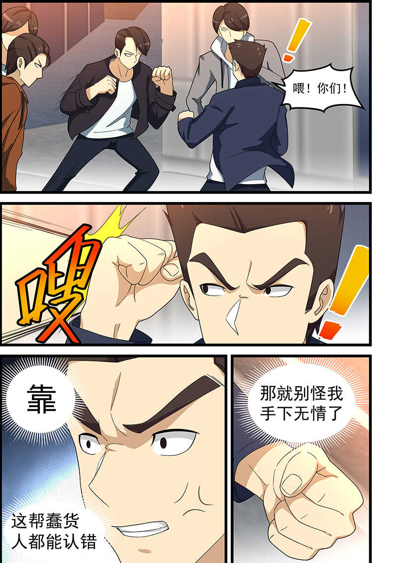 第147话4