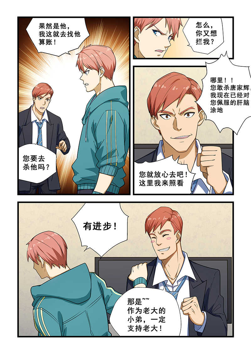 第221话4