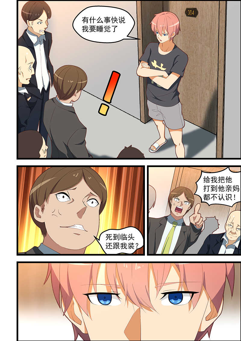 第110话3