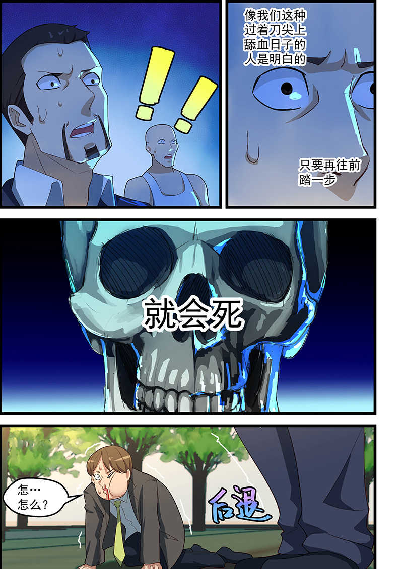 第112话4