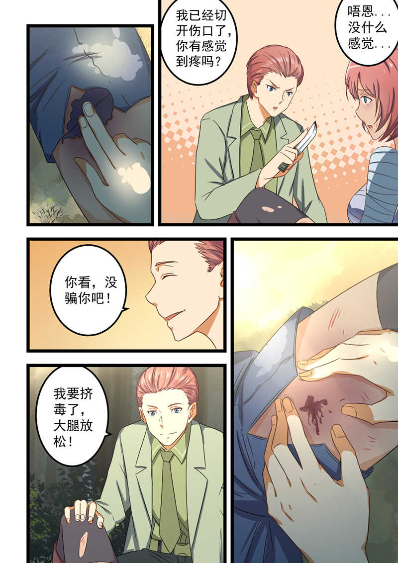 第60话6