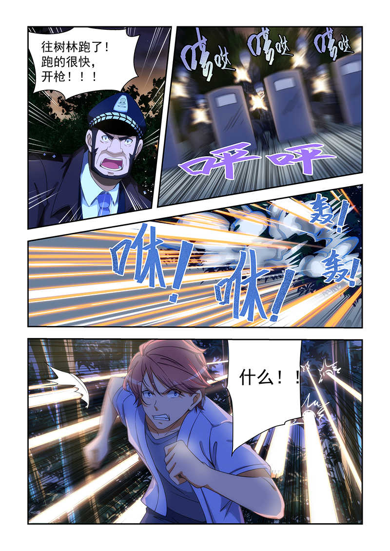 第163话4