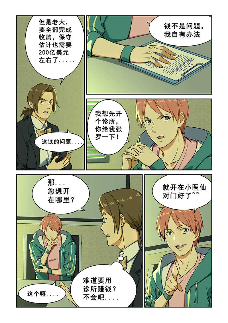 第233话7