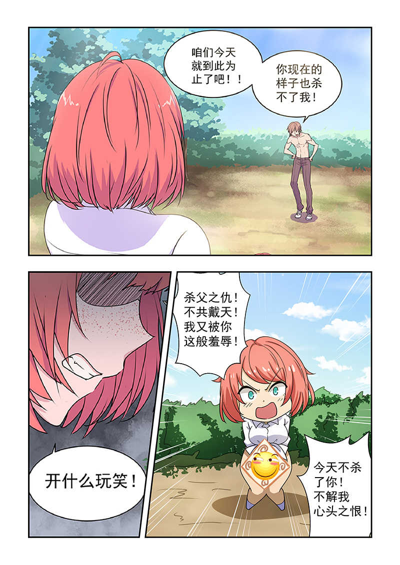 第27话4