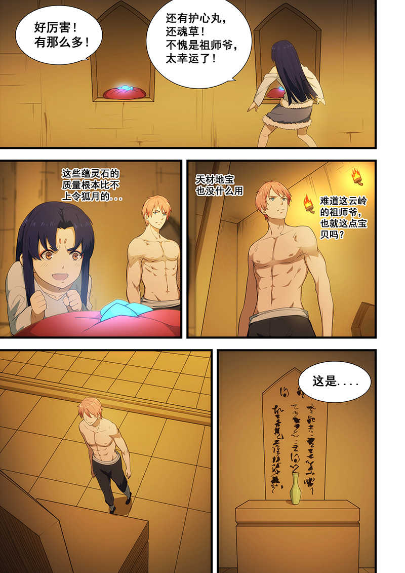 第198话5