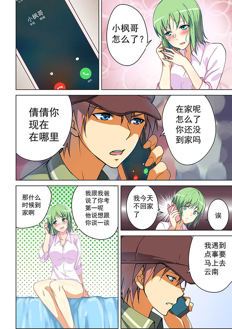 第44话2