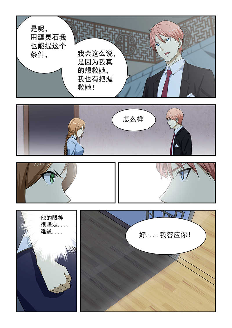 第180话8