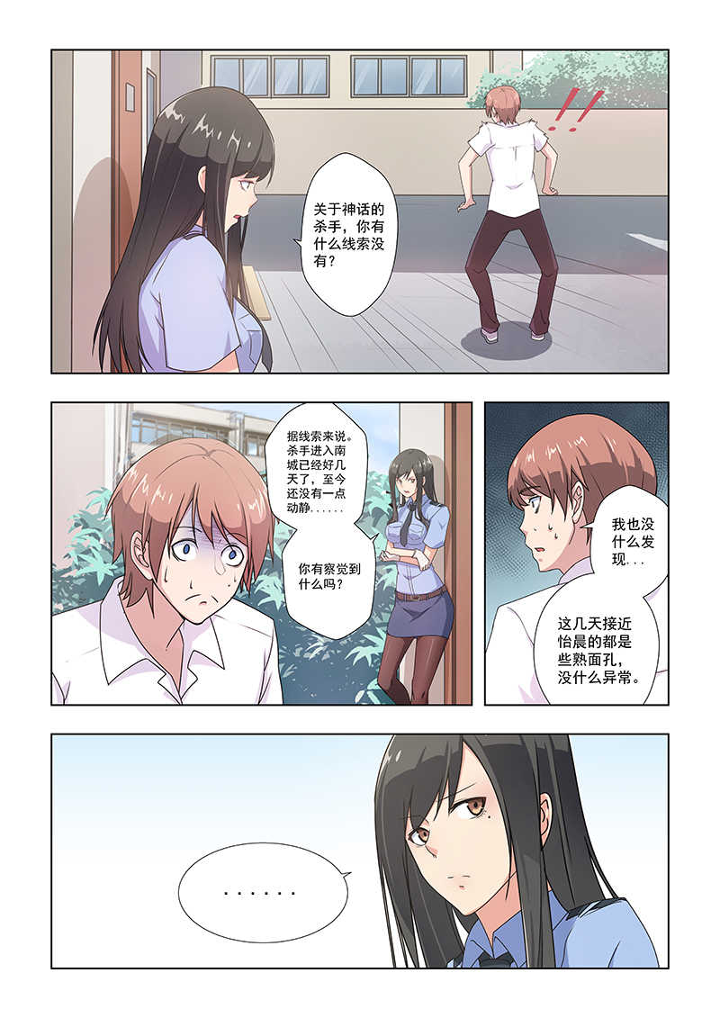 第34话2
