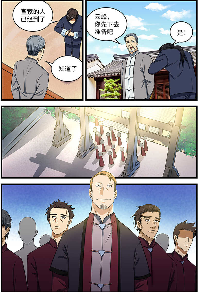 第79话6