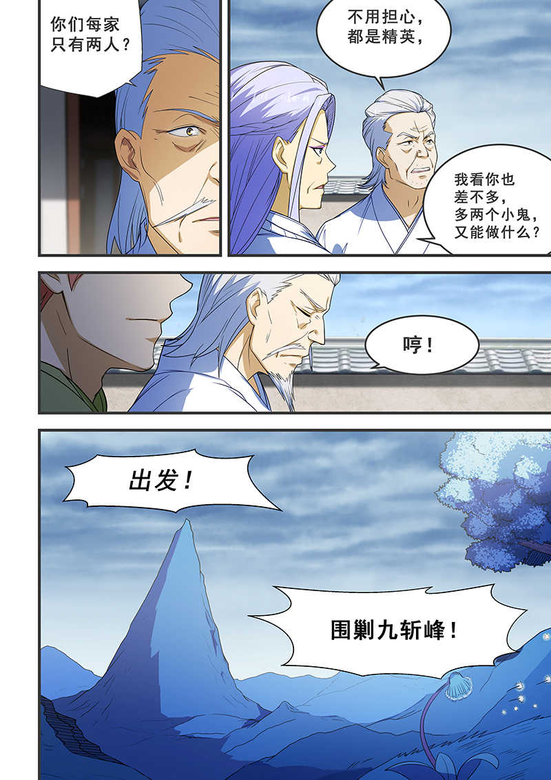 第205话4