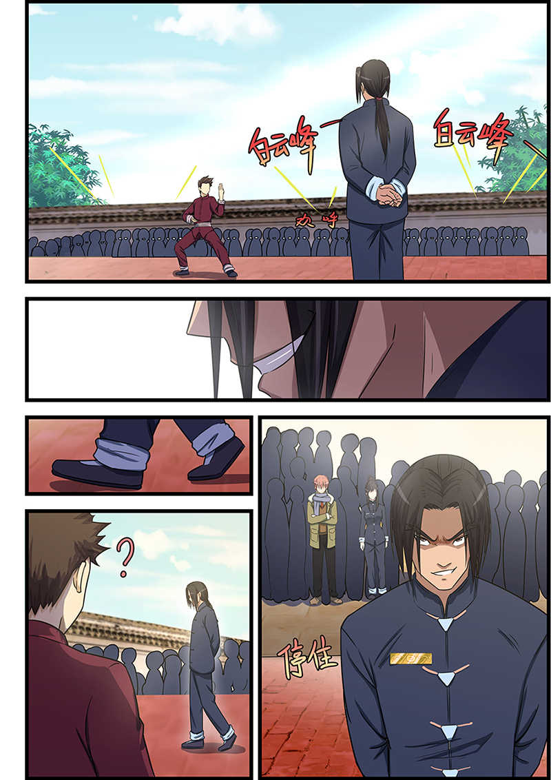 第81话5