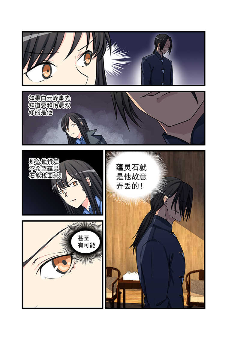 第74话6