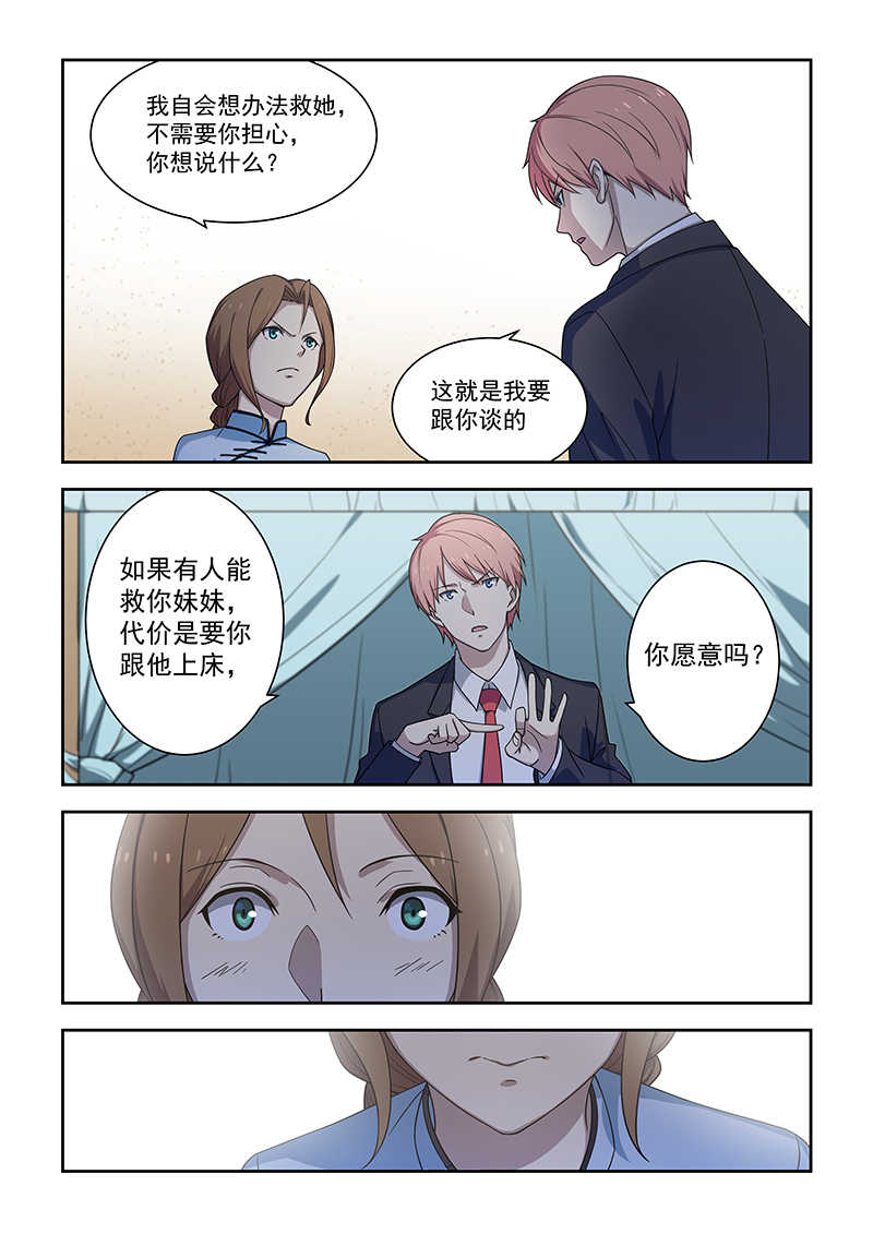 第180话6