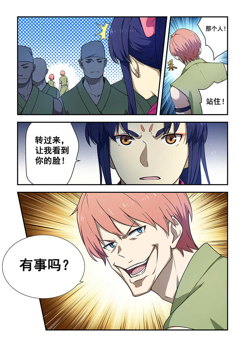 第190话7