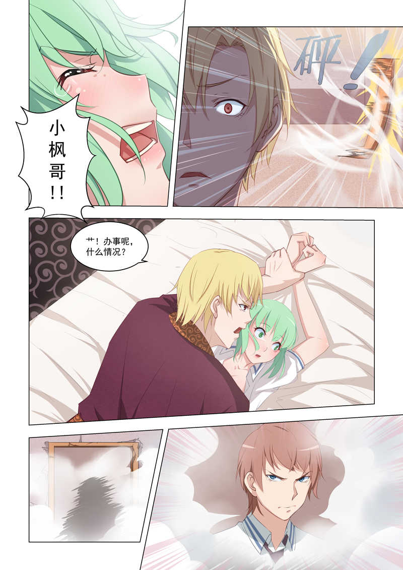 第16话5