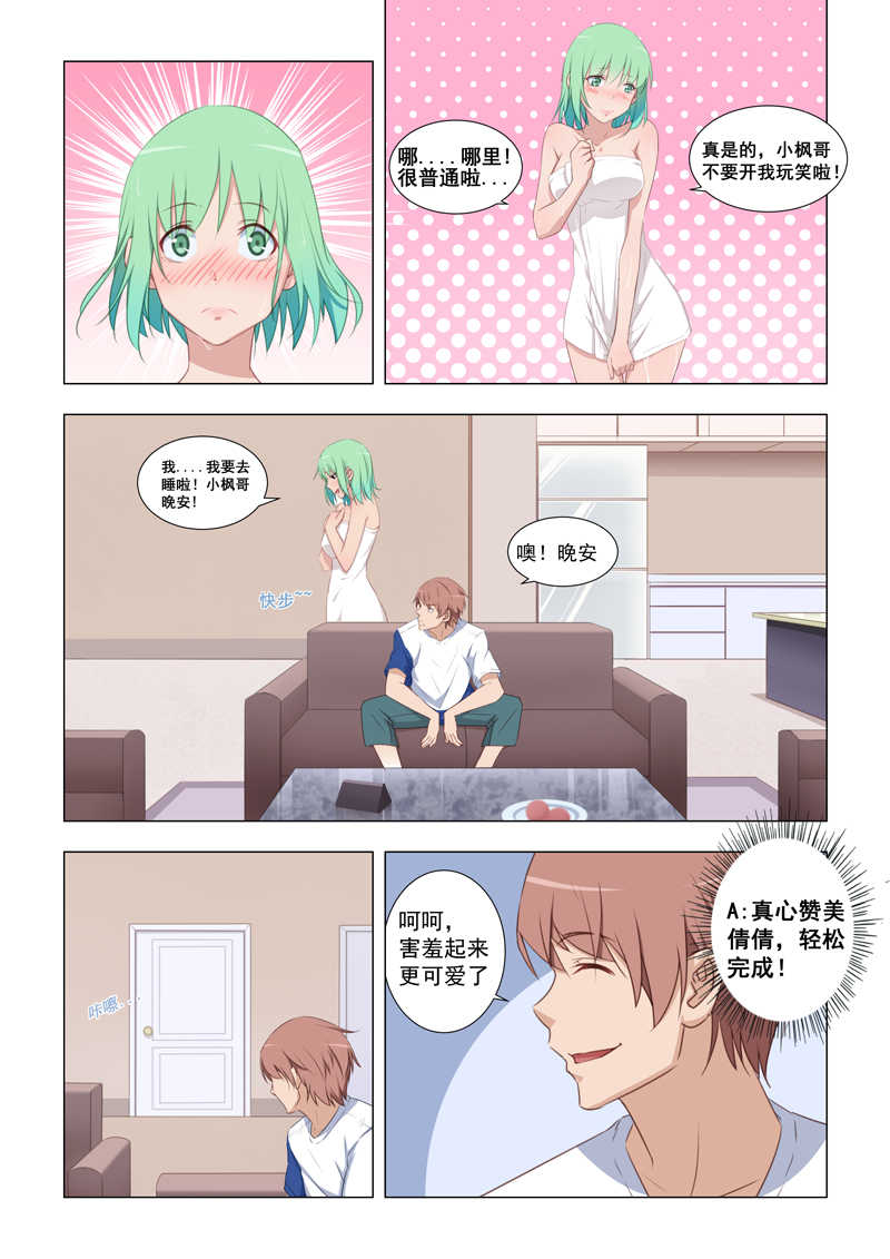 第19话3