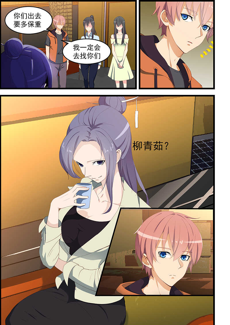第99话4