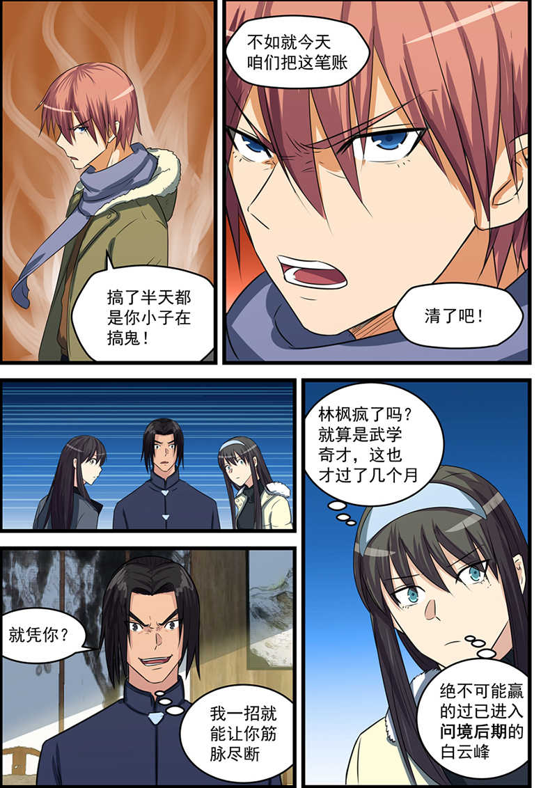 第76话2